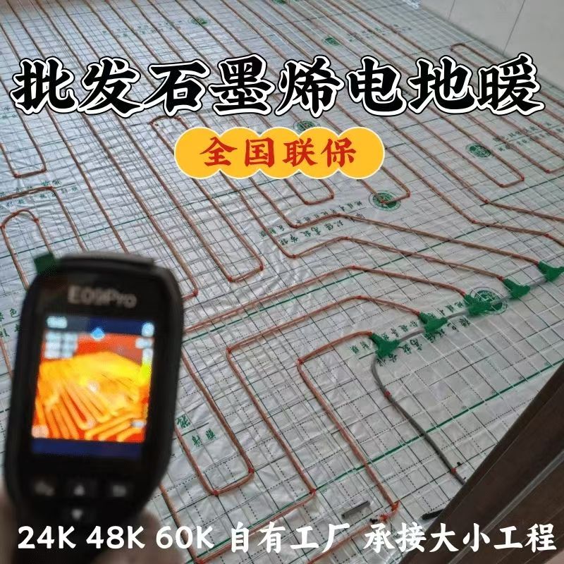 滕州市 石墨烯电地暖公司哪家好？合理报价深度解析